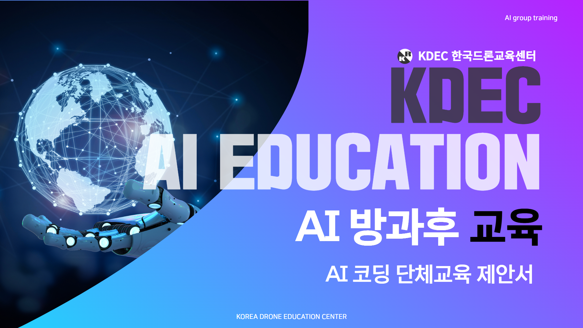 엘리트체험 안내1